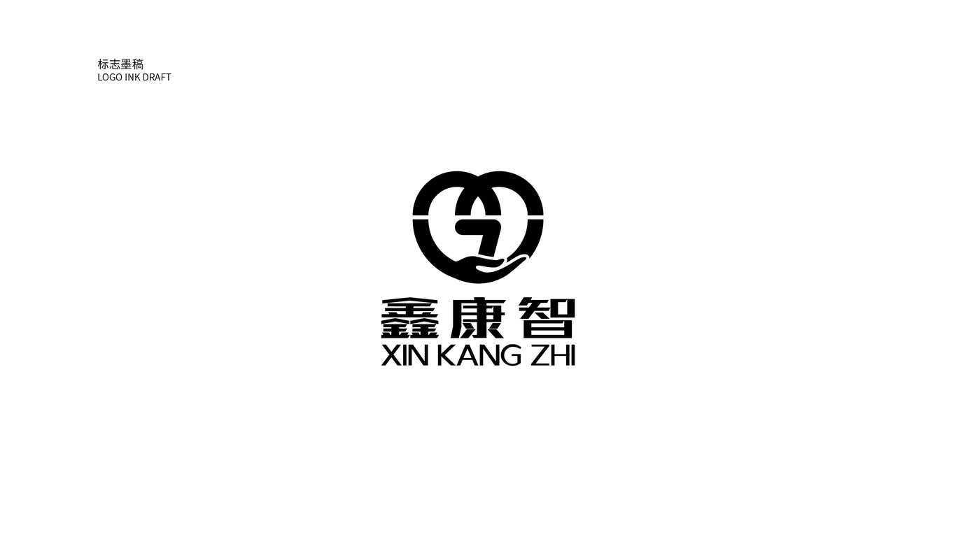 鑫康智醫(yī)療科技品牌LOGO設(shè)計中標(biāo)圖4