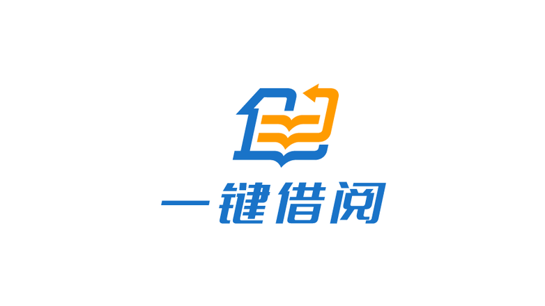 一键借阅阅读平台LOGO设计