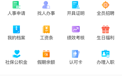 益丰集团益家人APP设计