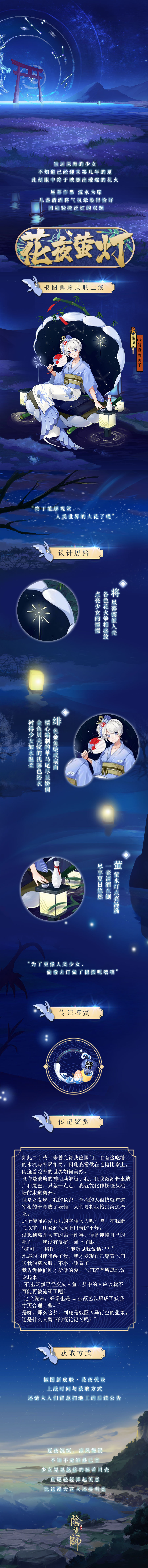 游戏视觉设计作品图2