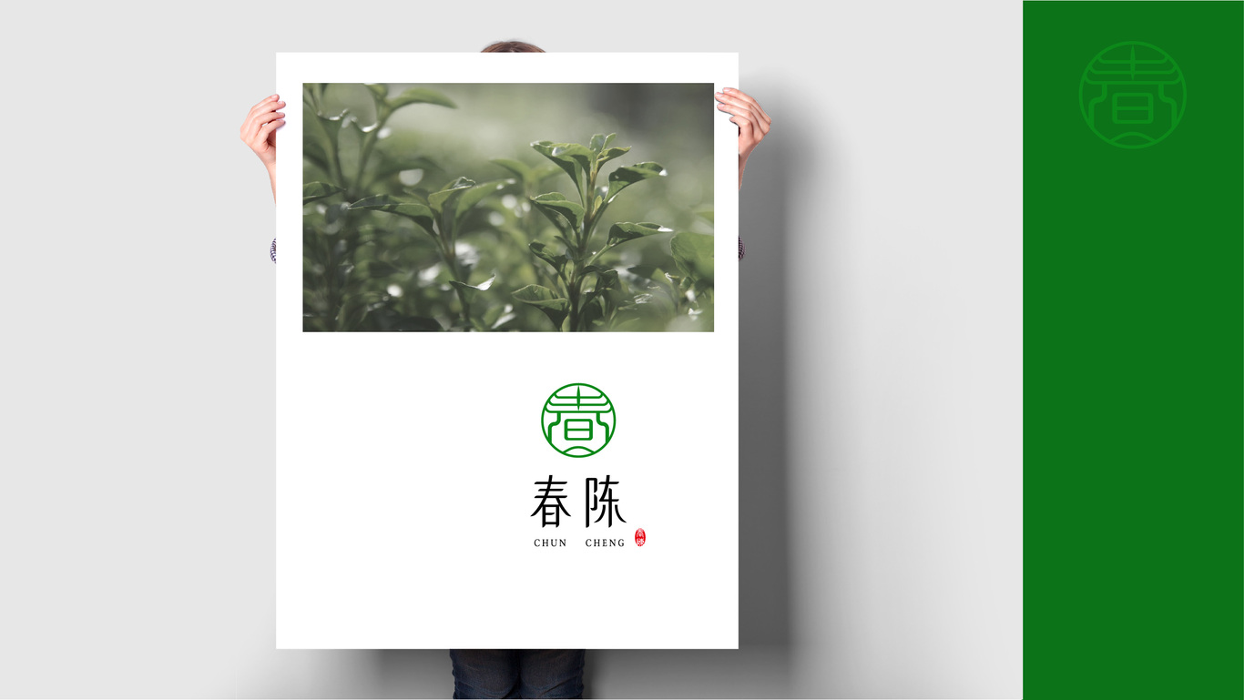 普洱茶叶品牌LOGO设计，标志设计图4