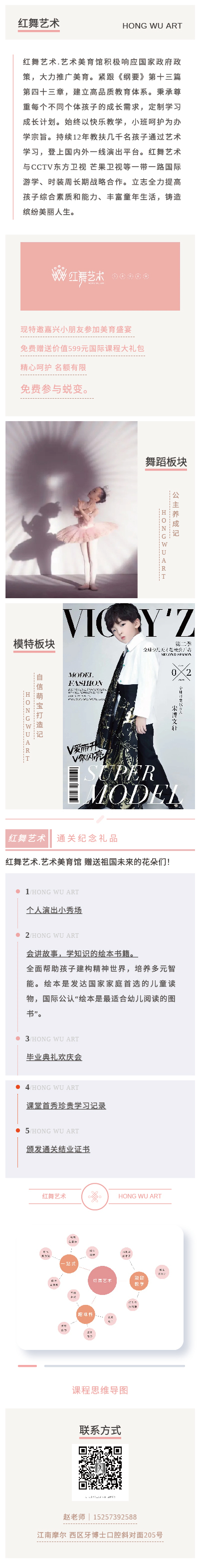 红舞艺术