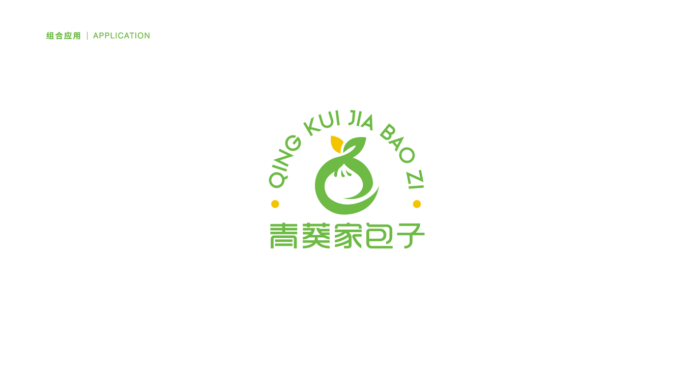 青葵家早餐品牌LOGO设计中标图1