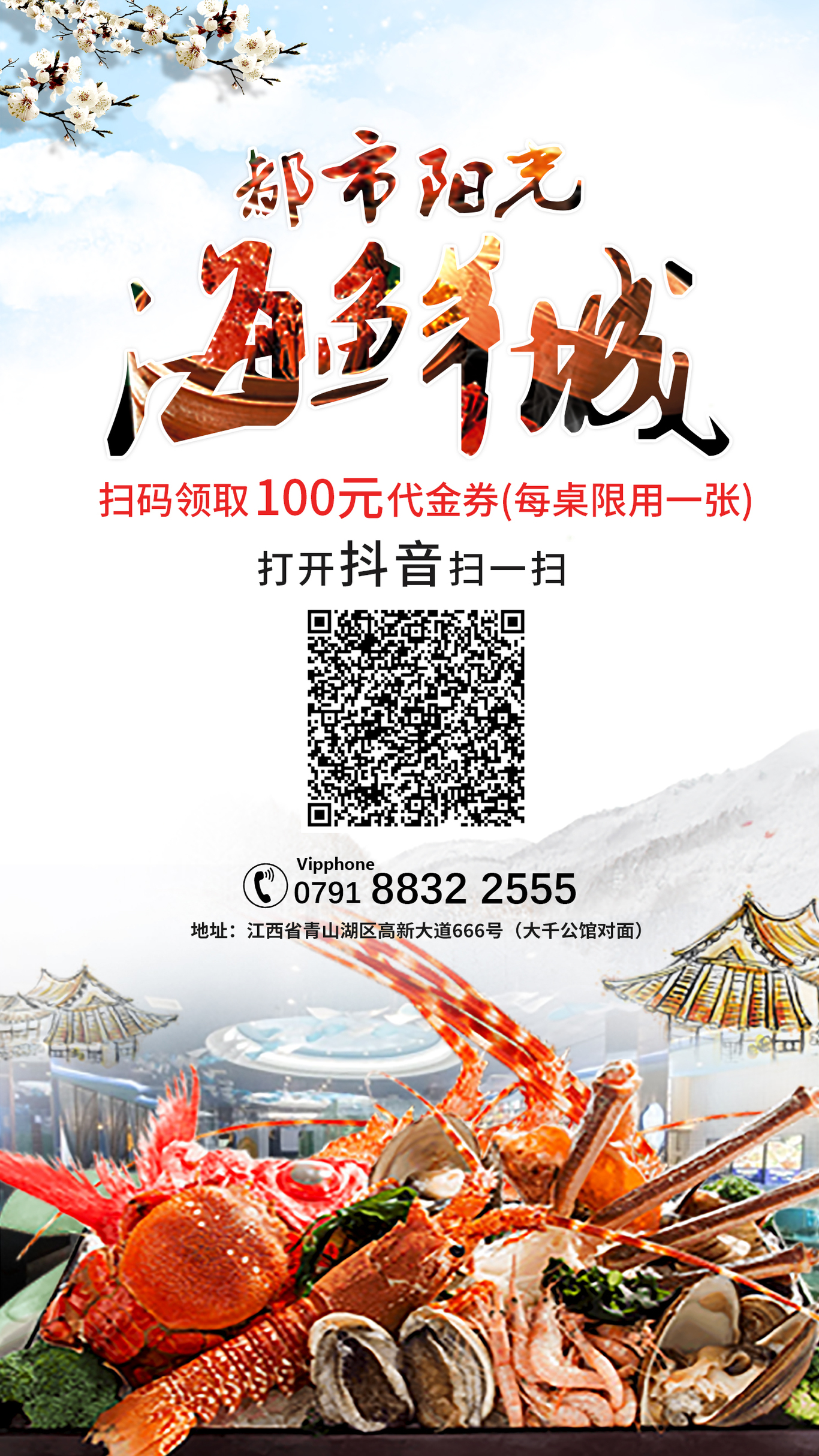 海报图5