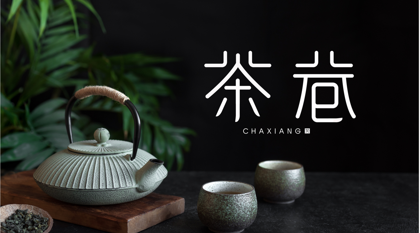 茶尚餐飲logo圖0