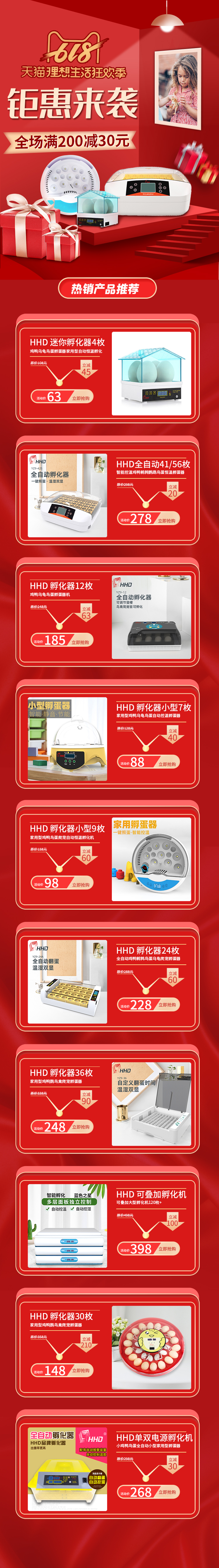 海报图33