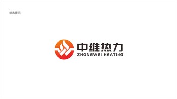 中维热力供暖企业LOGO设计