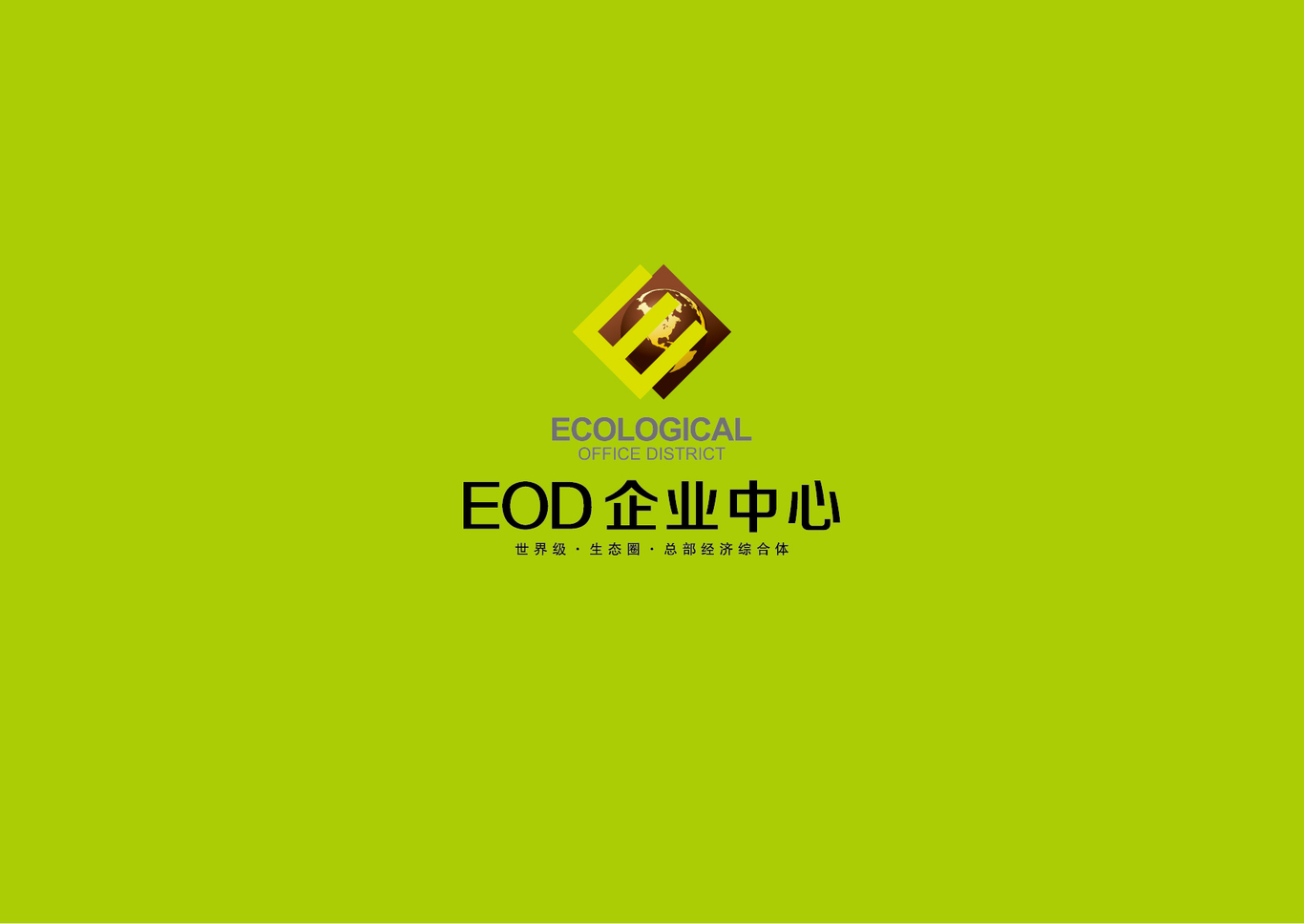 EOD產(chǎn)業(yè)中心工業(yè)logo設(shè)計(jì)圖1