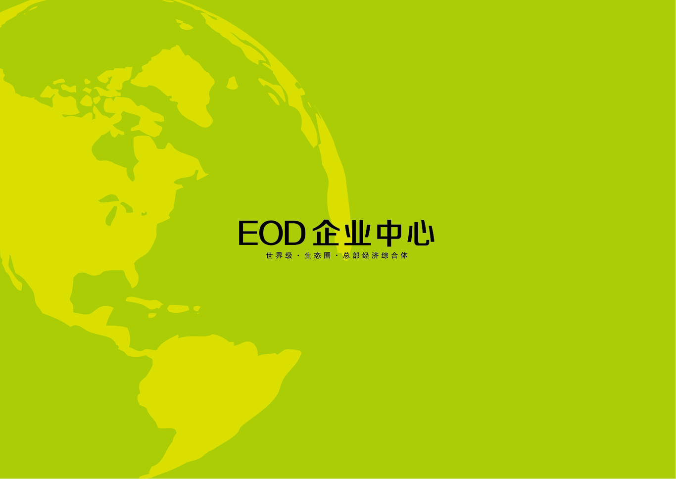 EOD產(chǎn)業(yè)中心工業(yè)logo設(shè)計圖0