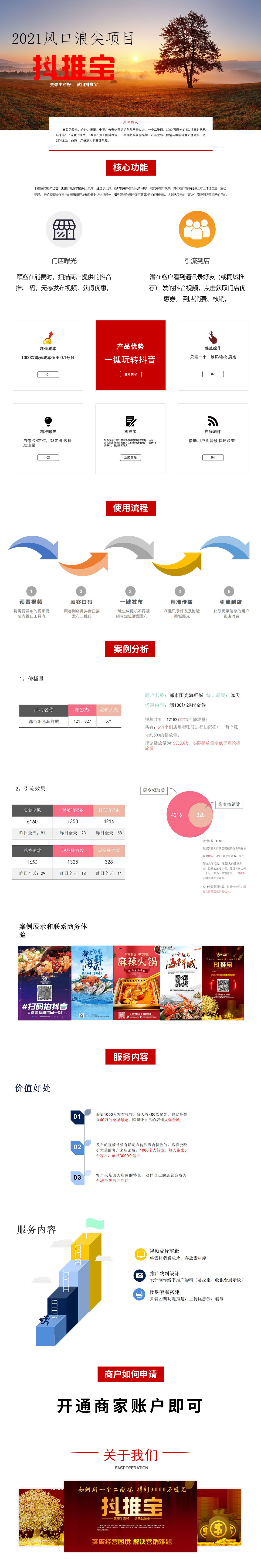 海报图22