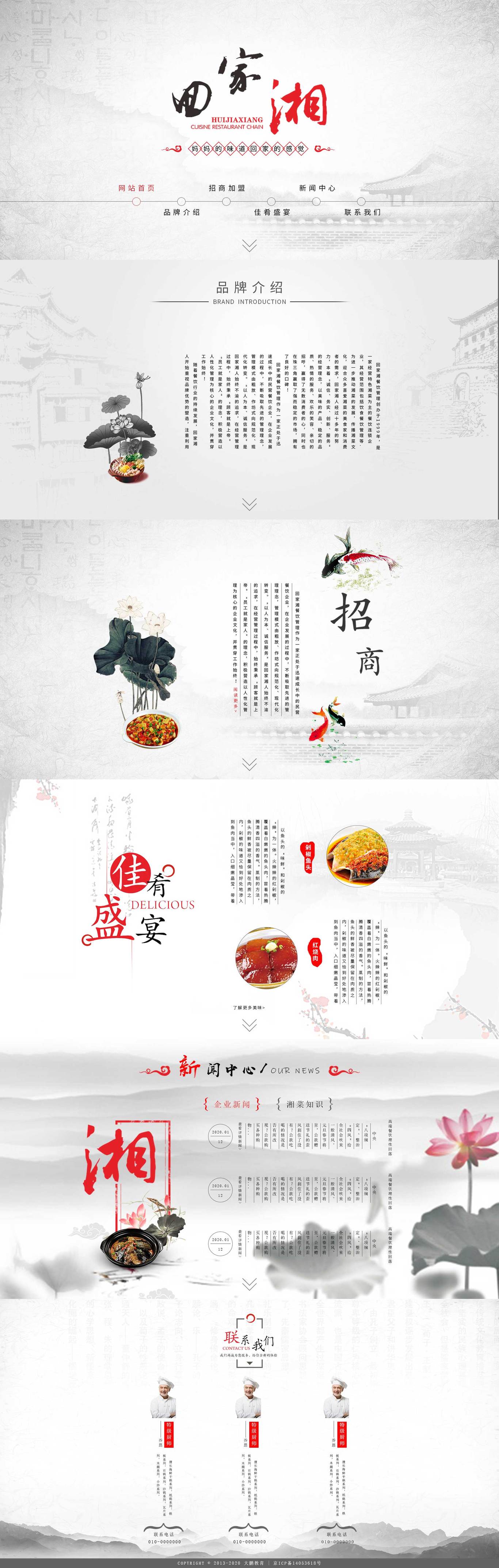 网页详情页图0