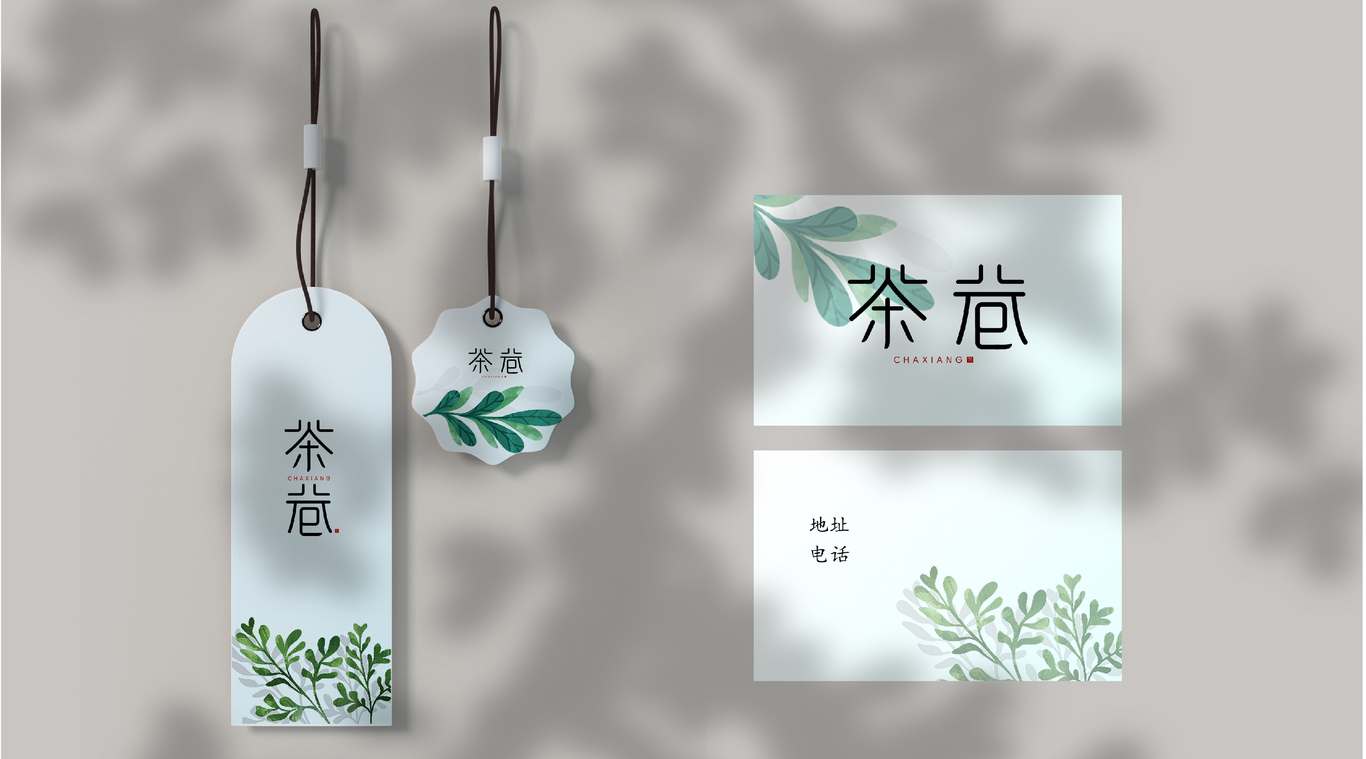 茶尚餐飲logo圖13