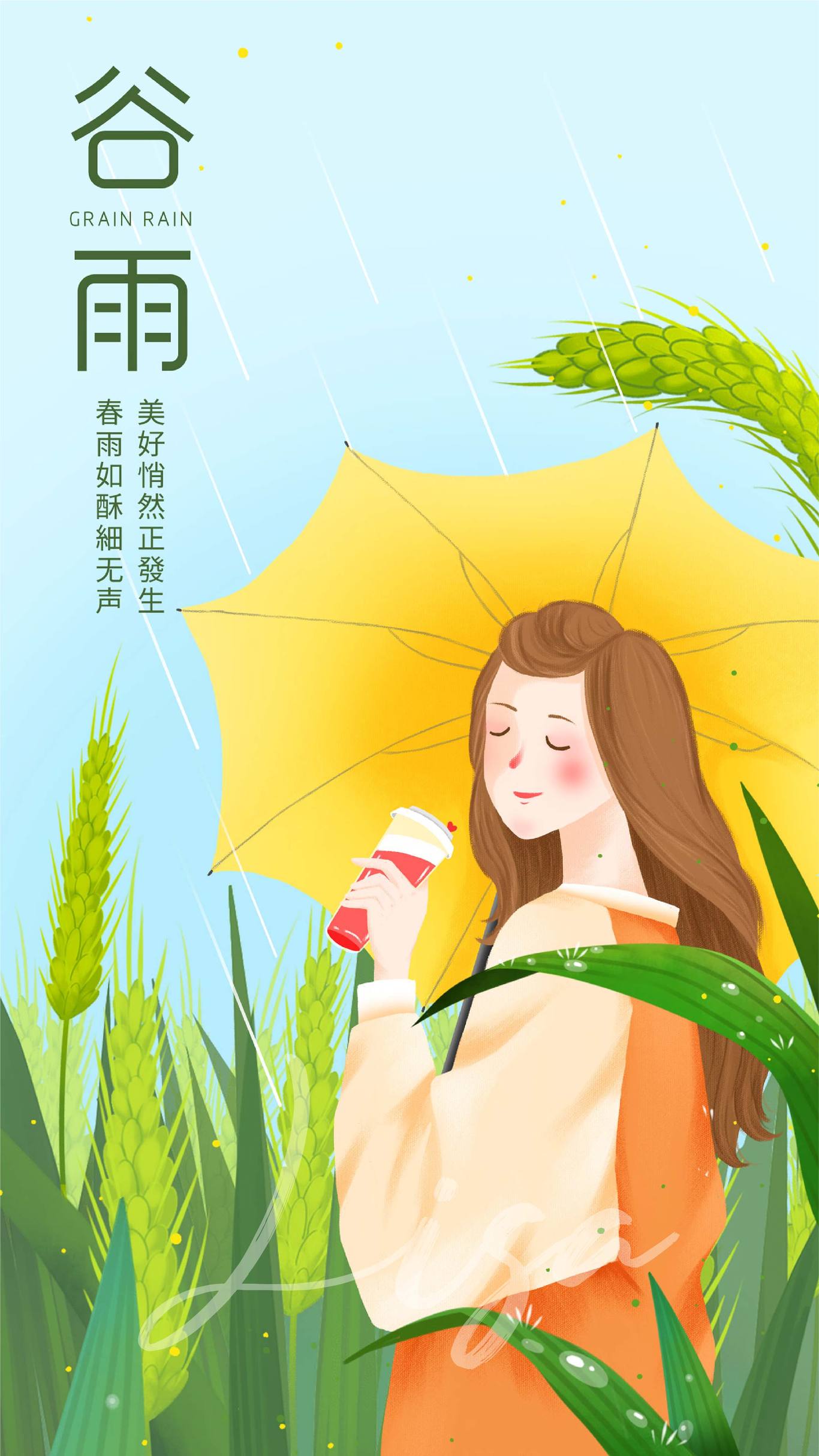 節(jié)日節(jié)氣插畫海報(bào)圖3