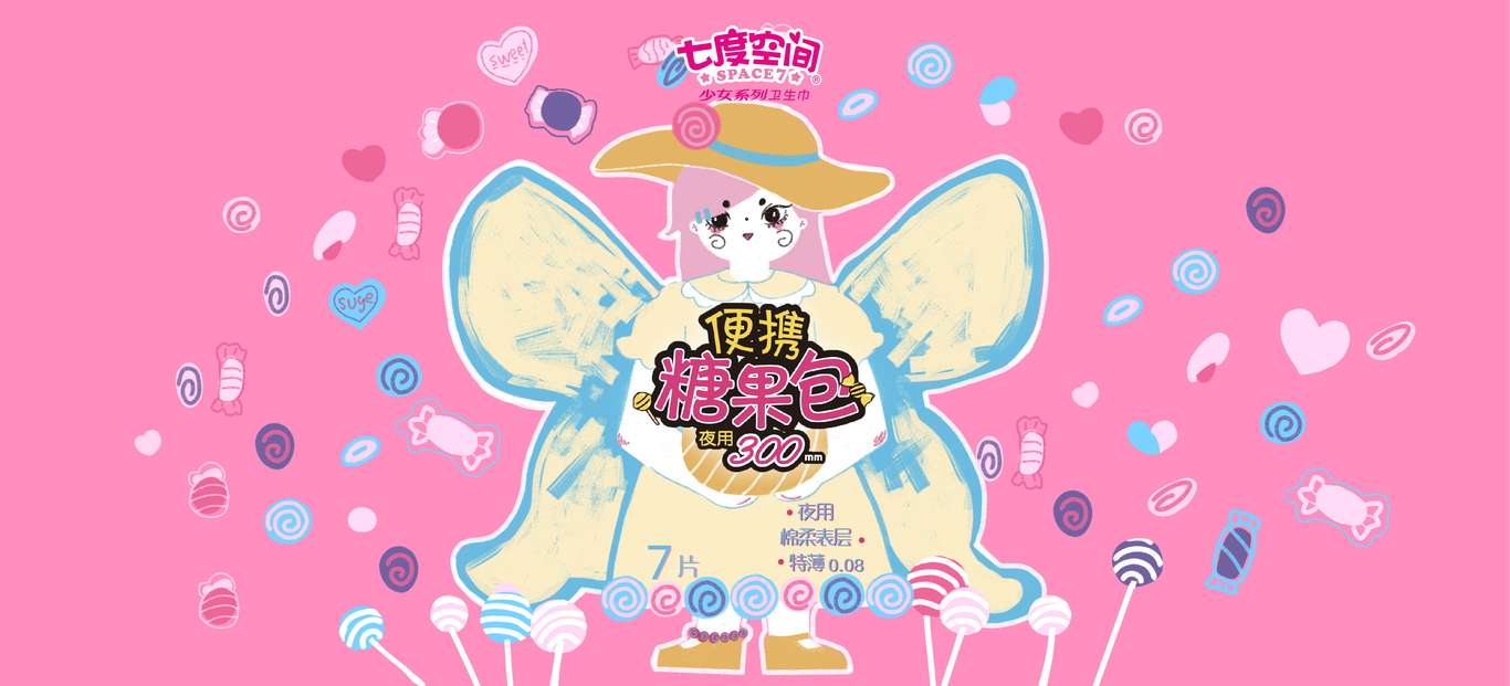 七度空间包装设计图3