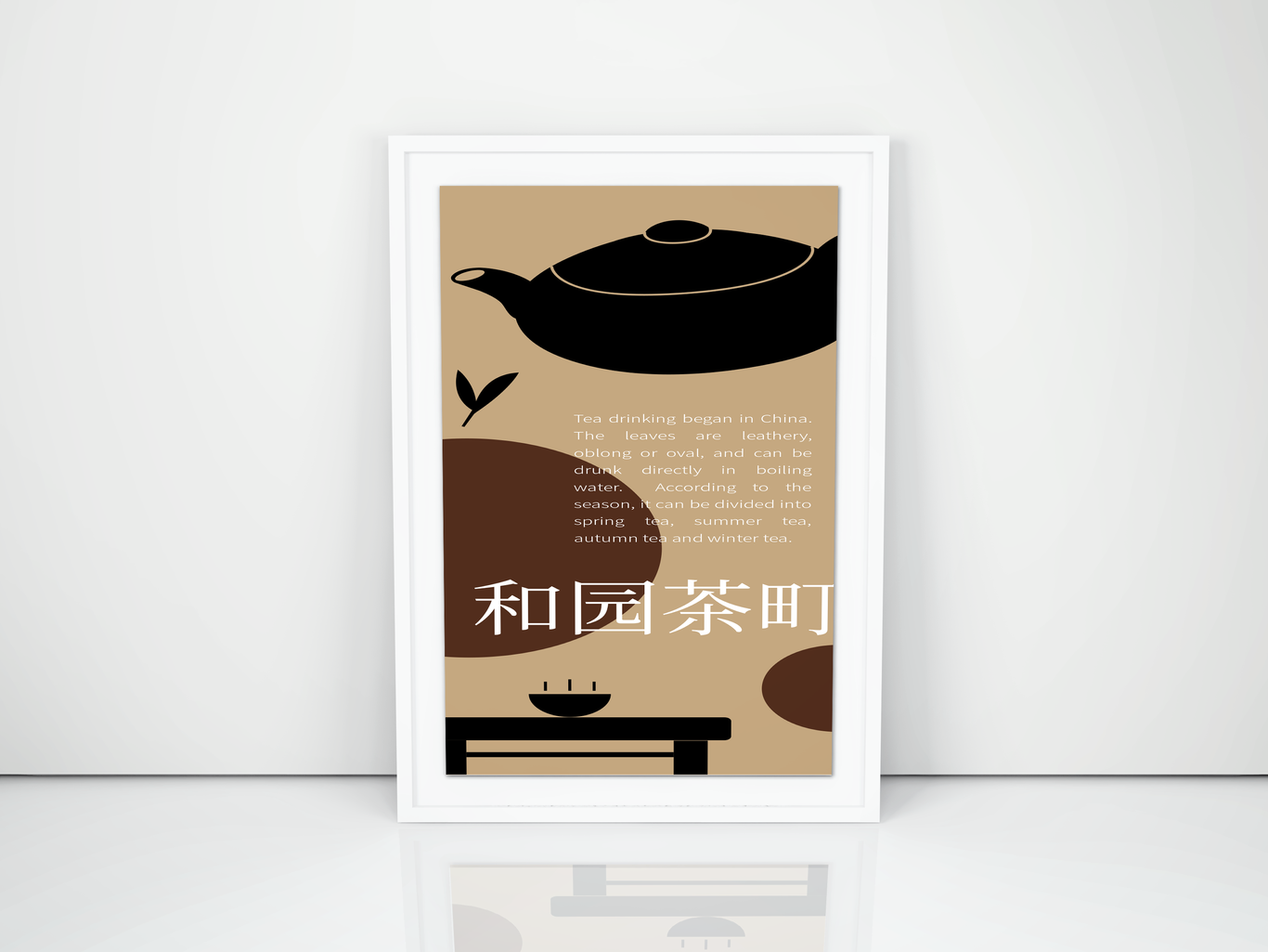 和园茶町品牌logo设计，画册设计图4