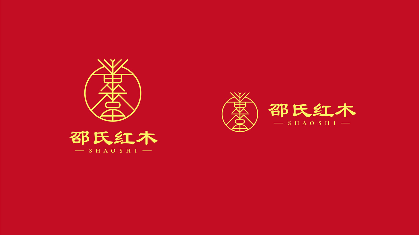 邵氏红木家具品牌LOGO设计中标图0