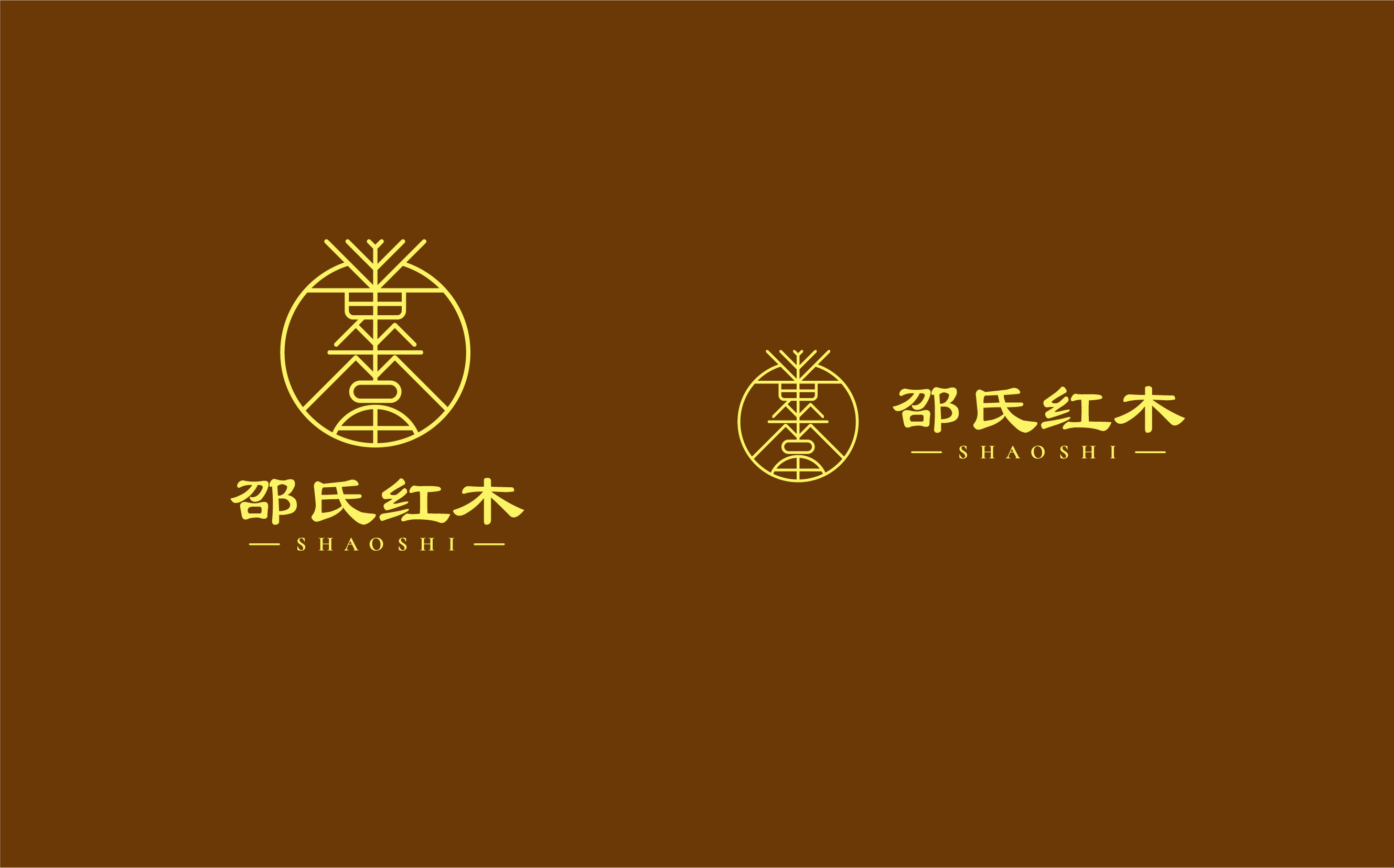 邵氏紅木家具品牌LOGO設計