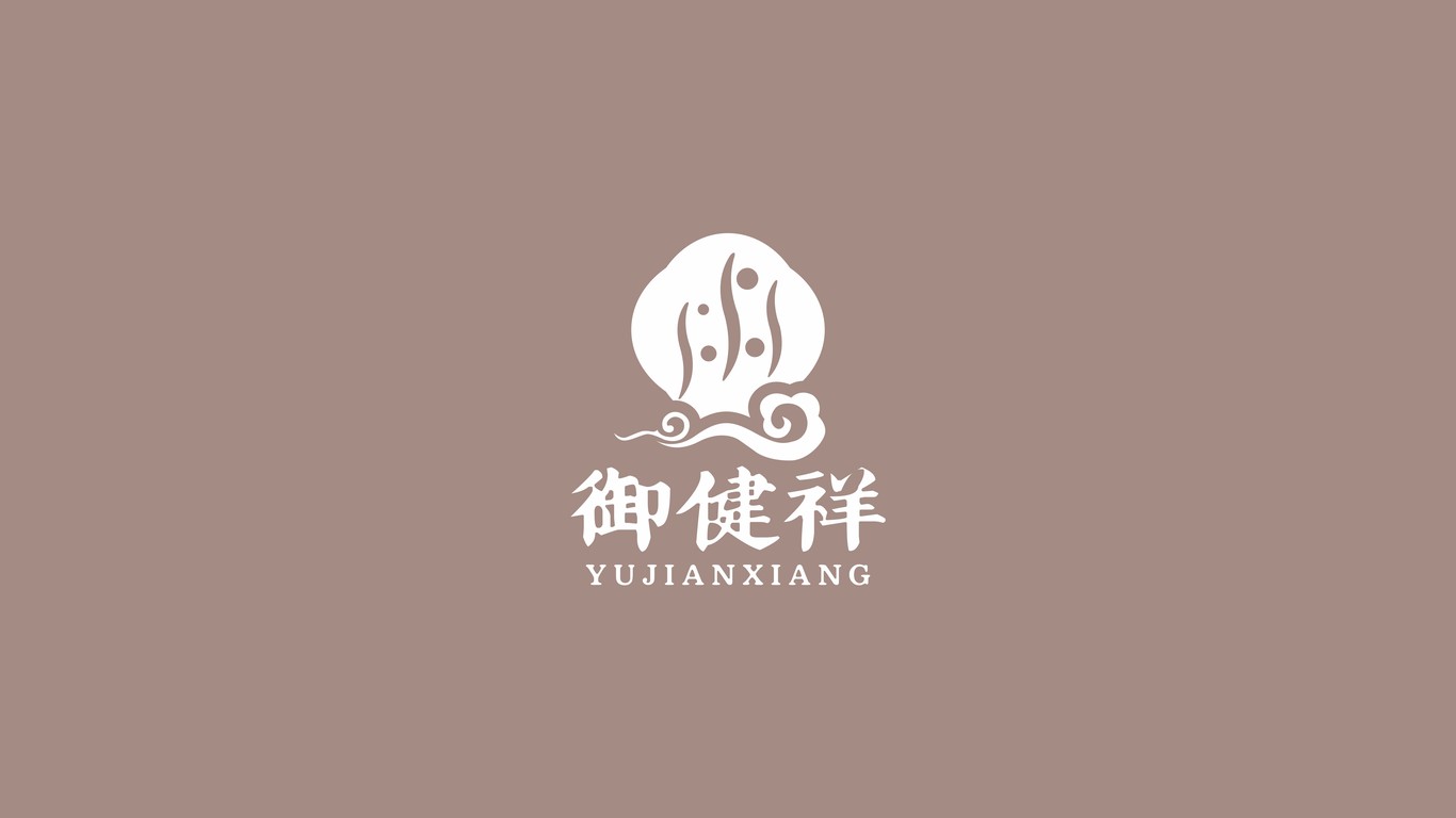 御健祥足療養(yǎng)生品牌LOGO設(shè)計中標(biāo)圖0