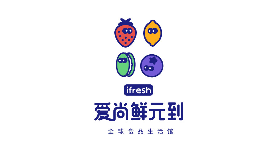 愛(ài)尚鮮元到高端生鮮零食店LOGO設(shè)計(jì)圖3