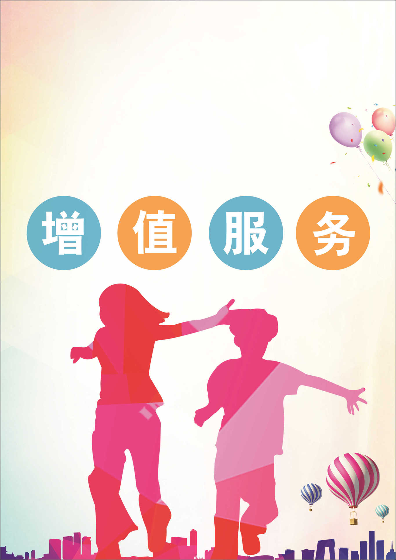 教育机构介绍手册图14