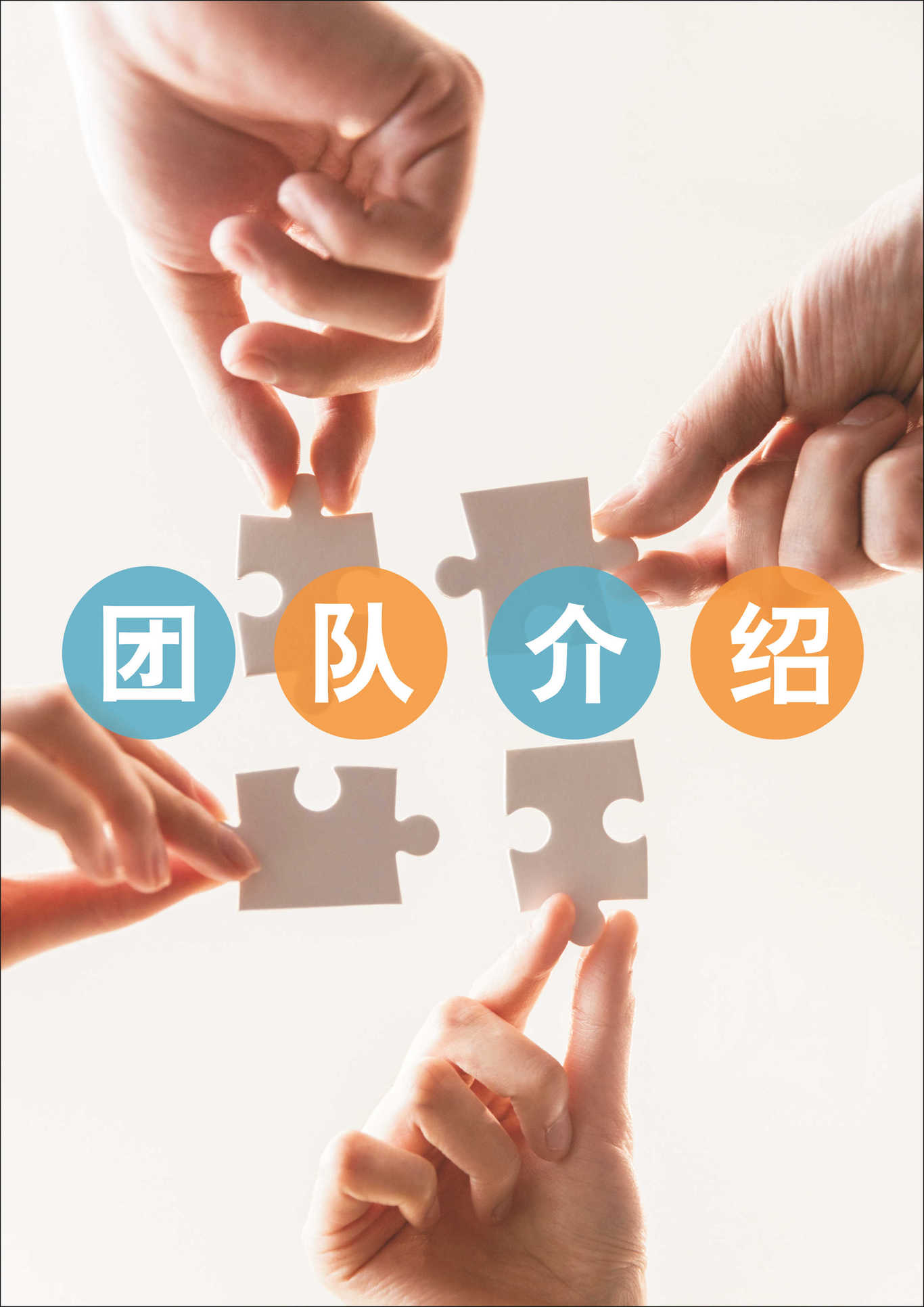 教育机构介绍手册图2