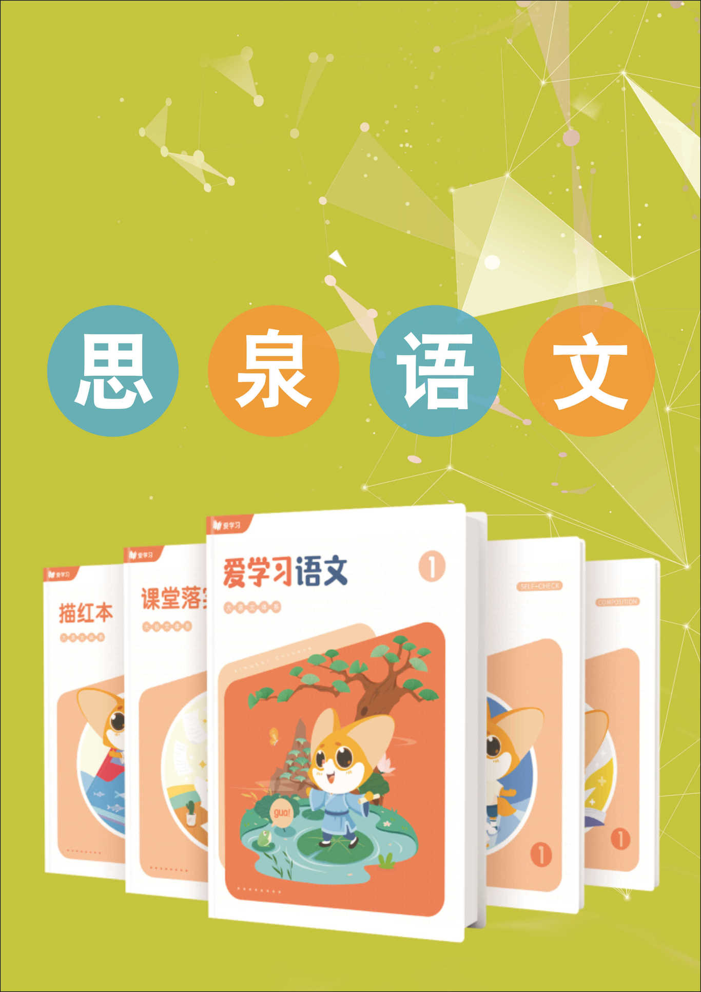 教育机构介绍手册图4