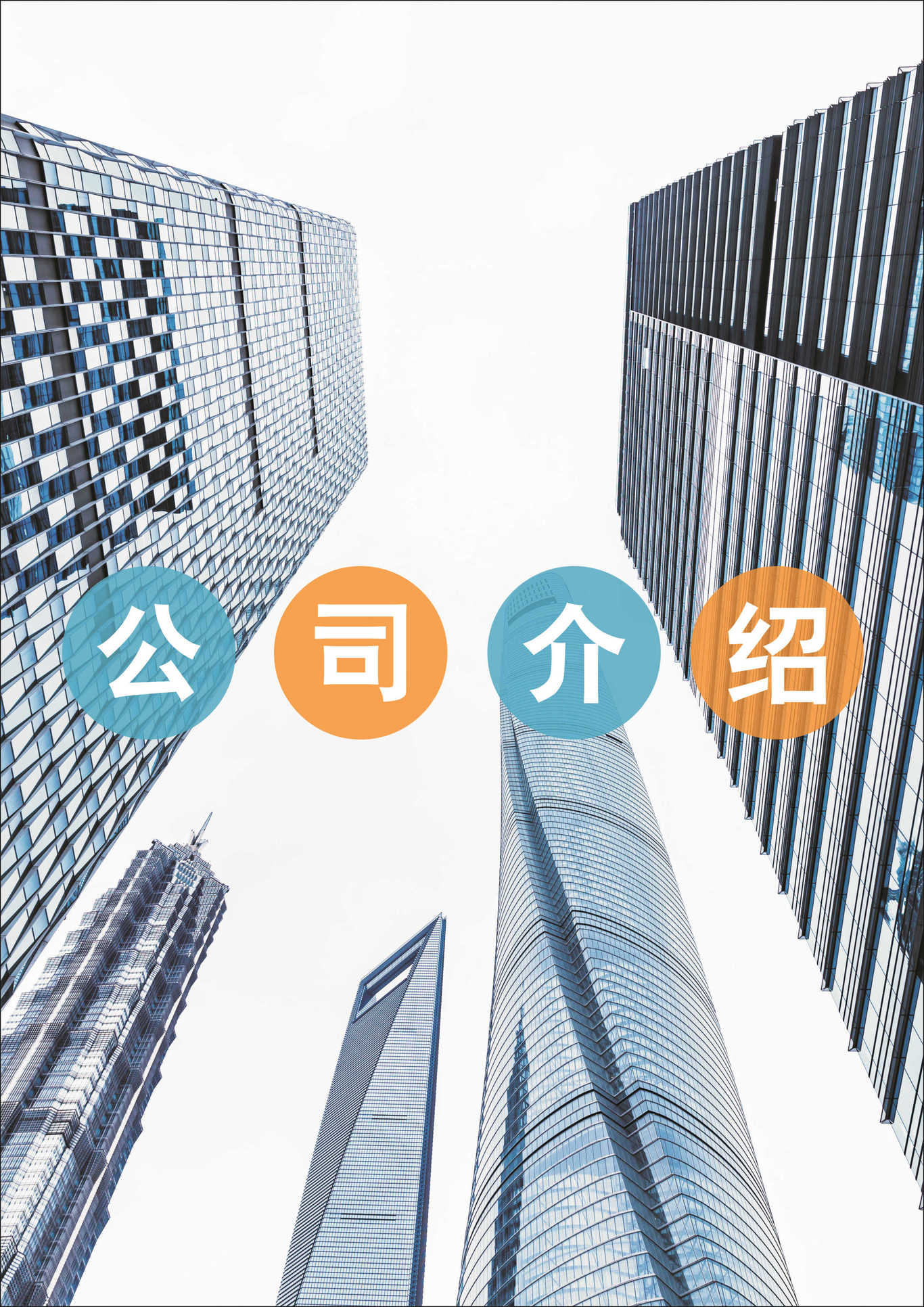 教育机构介绍手册图0