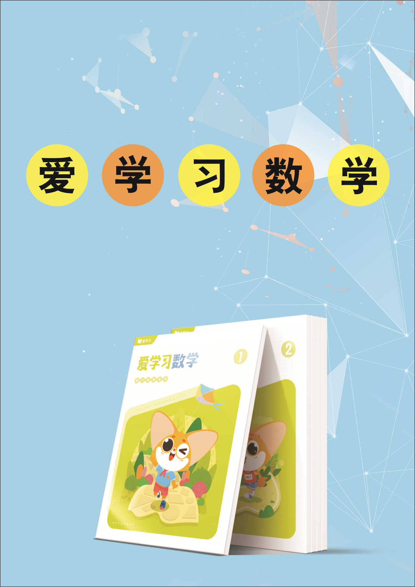 教育机构介绍手册图6