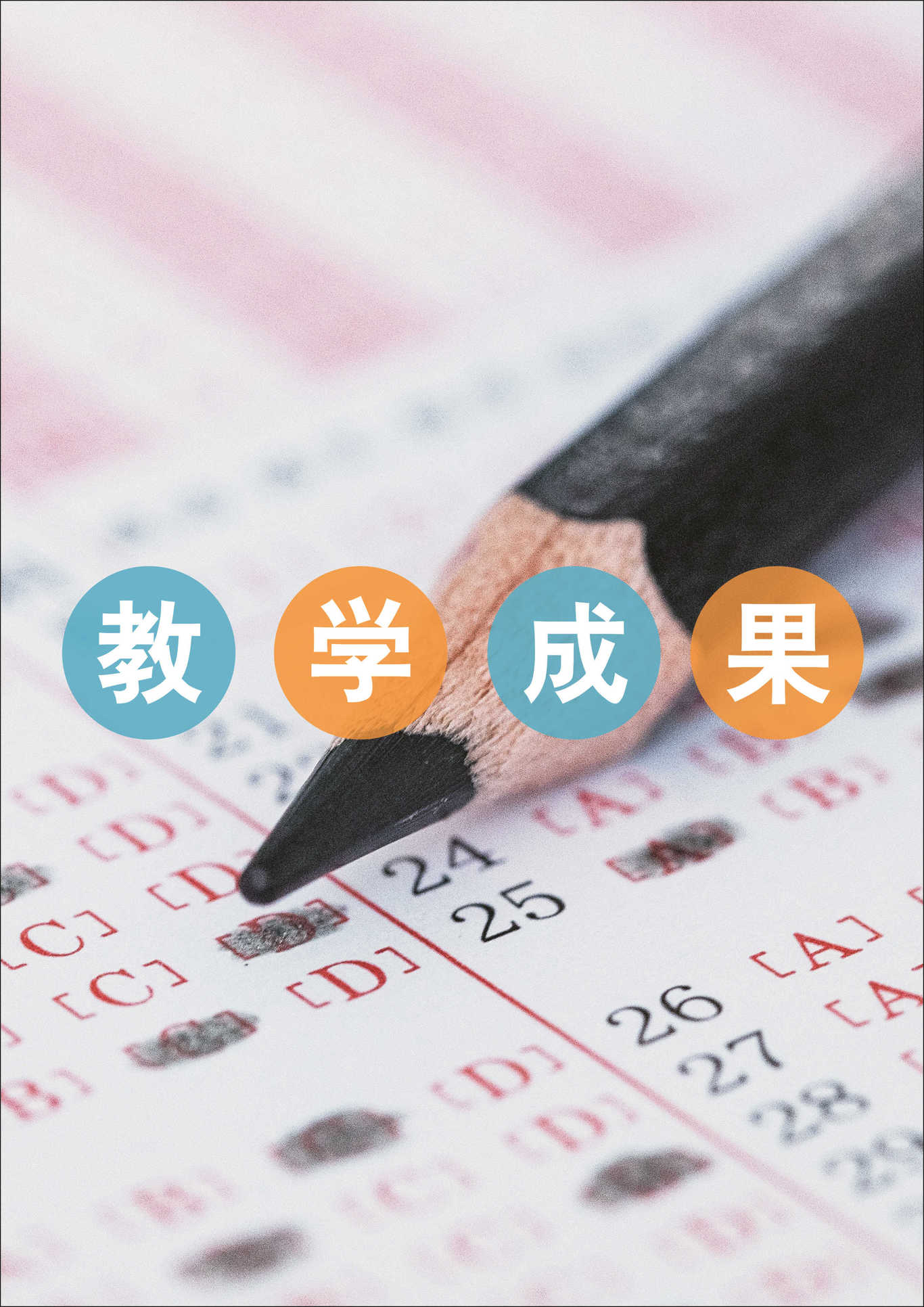 教育机构介绍手册图12