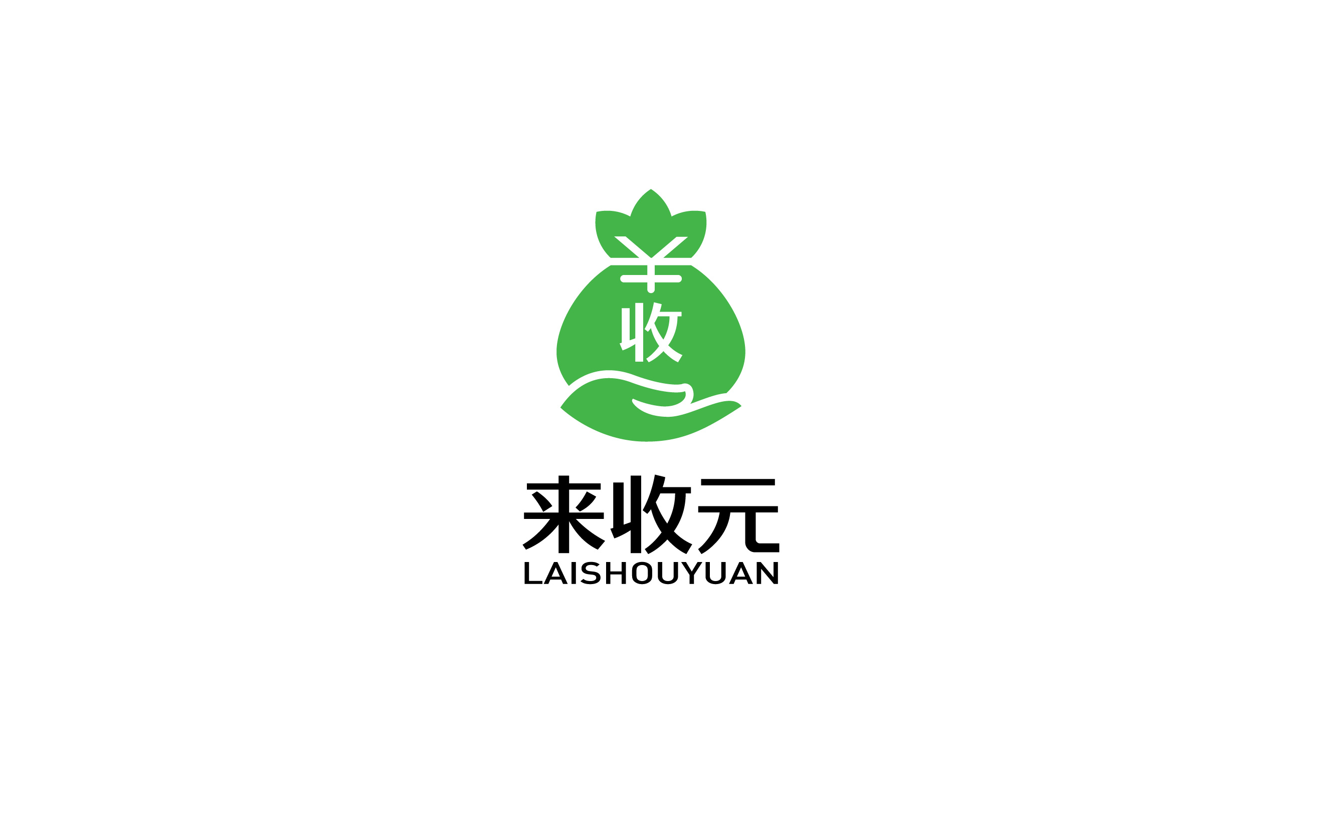 来收元电子商务品牌LOGO设计