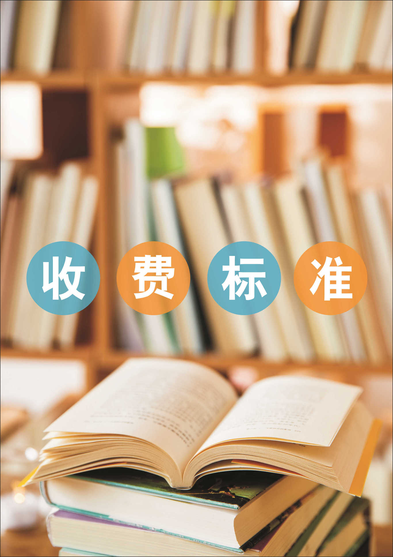 教育机构介绍手册图13