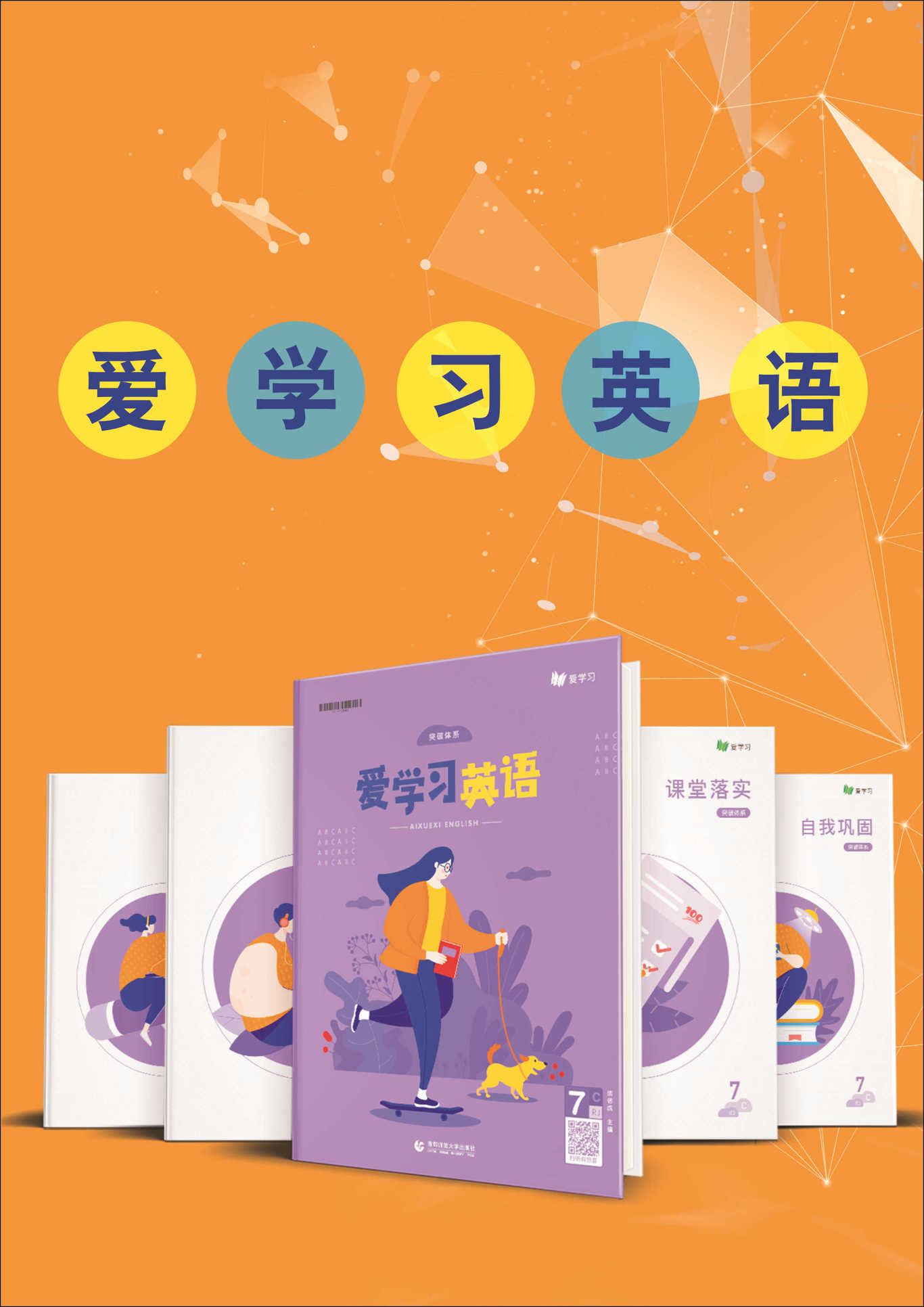 教育机构介绍手册图8