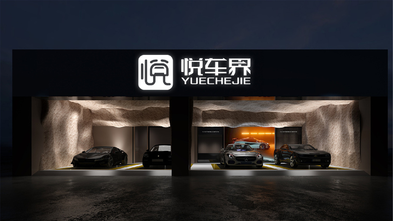 悅車界汽車租賃公司LOGO設(shè)計中標圖4