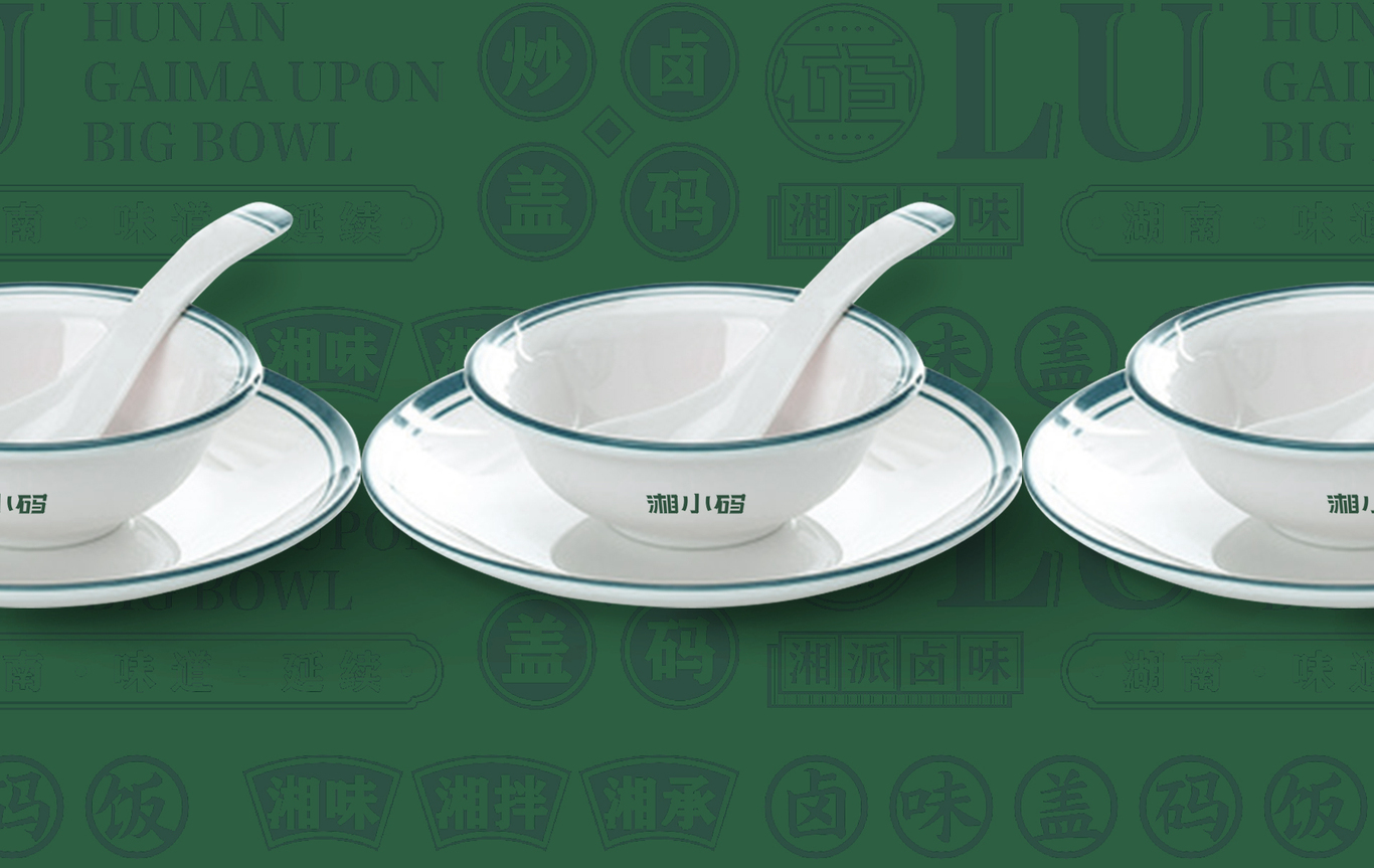 湘小码卤味盖码饭图7