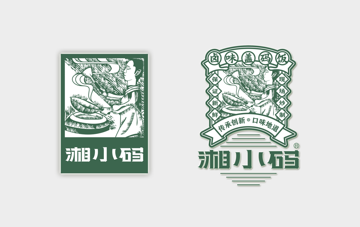 湘小码卤味盖码饭图2