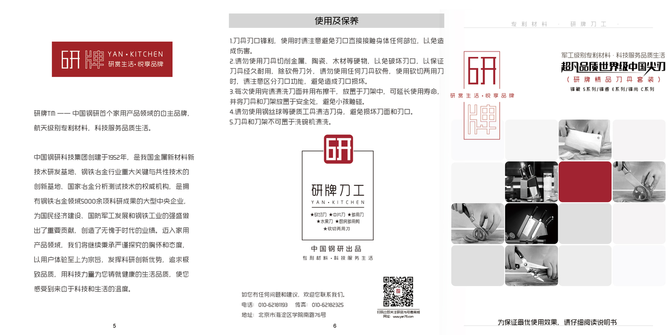 产品说明书 3折页图1