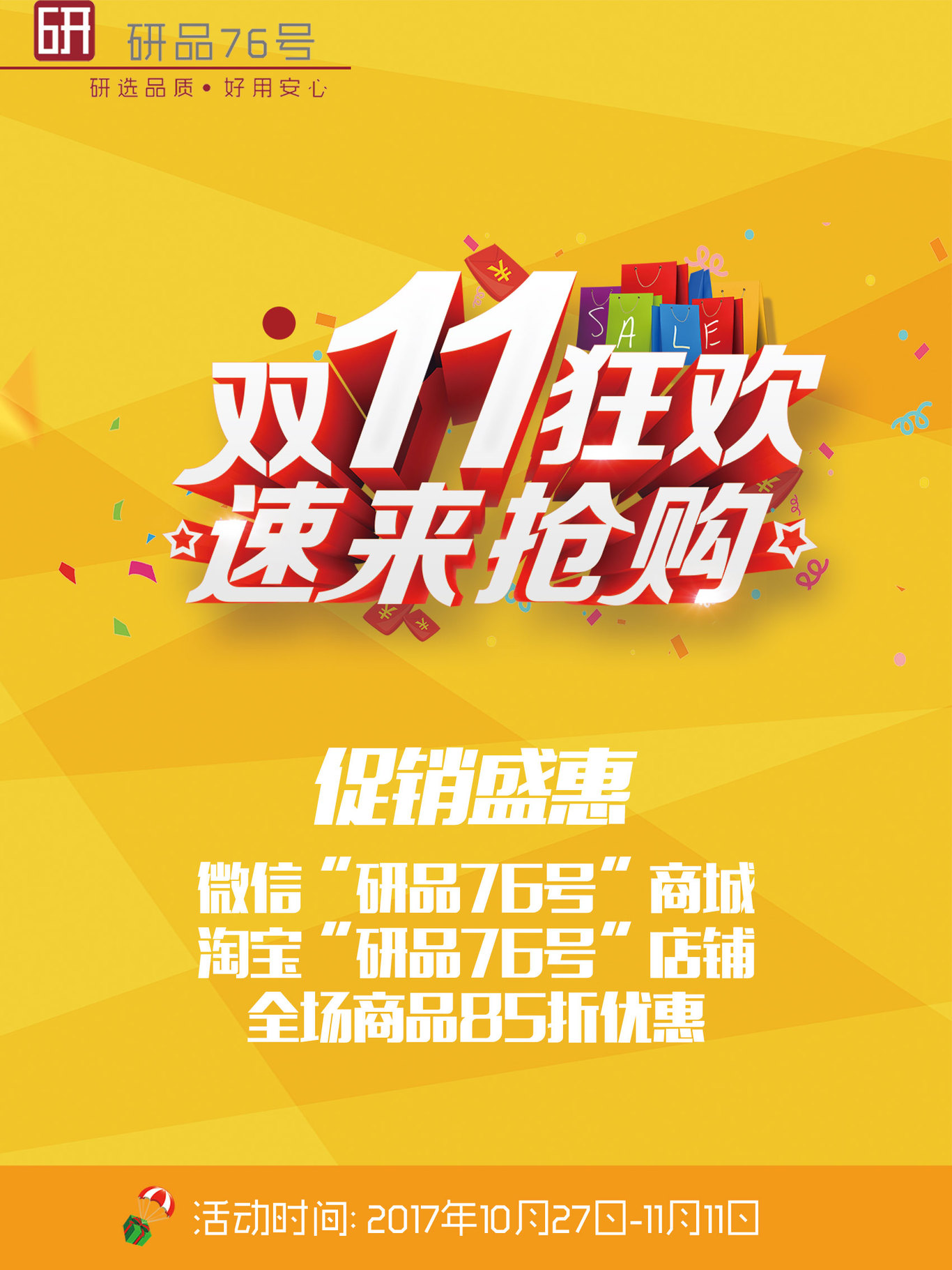 海报设计图2