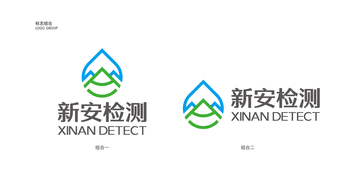 新安环保监测类LOGO设计中标图1