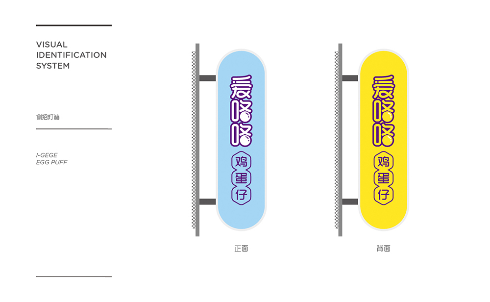 爱咯咯-餐饮LOGO/VI设计图33