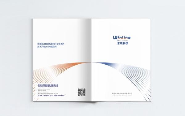 公司画册