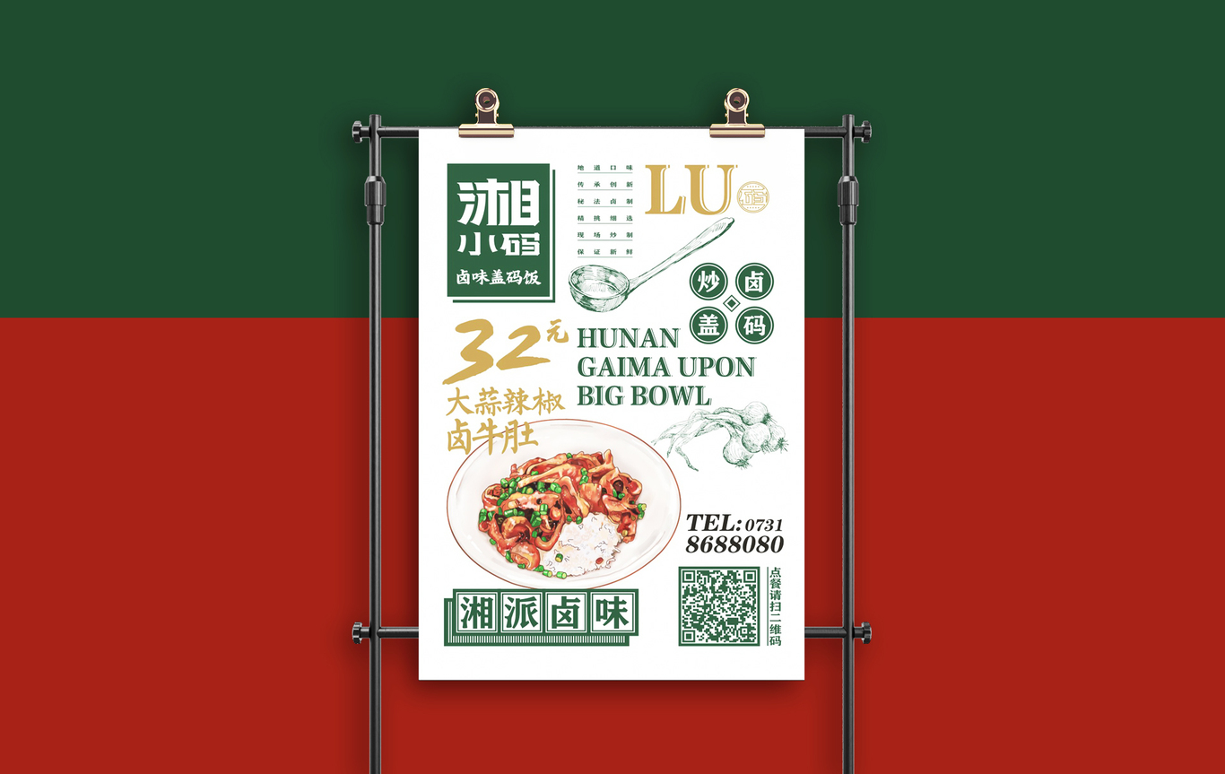 湘小码卤味盖码饭图4