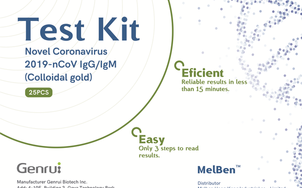 Genrui 2019-nCoV IgG/IgM 新冠试剂包装案例。