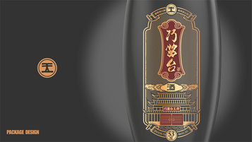 巧醬臺(tái)白酒品牌包裝設(shè)計(jì)