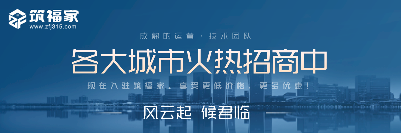 筑福家装修网图0