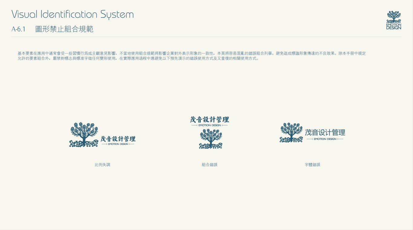 茂音设计地产行业VI设计图16