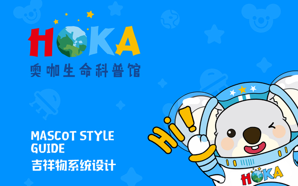 HOKA吉祥物