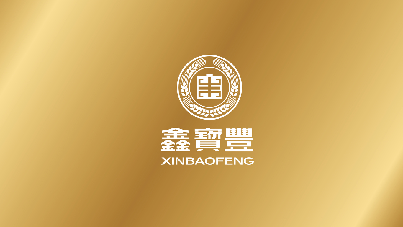 鑫寳豊白酒企业LOGO设计图1