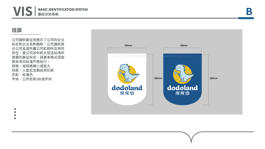 度度岛教育品牌VI设计图39
