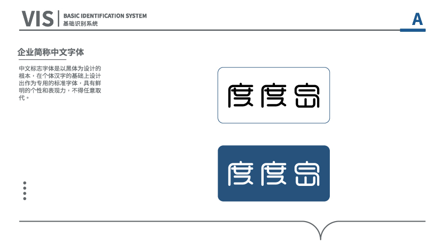 度度岛教育品牌VI设计图11