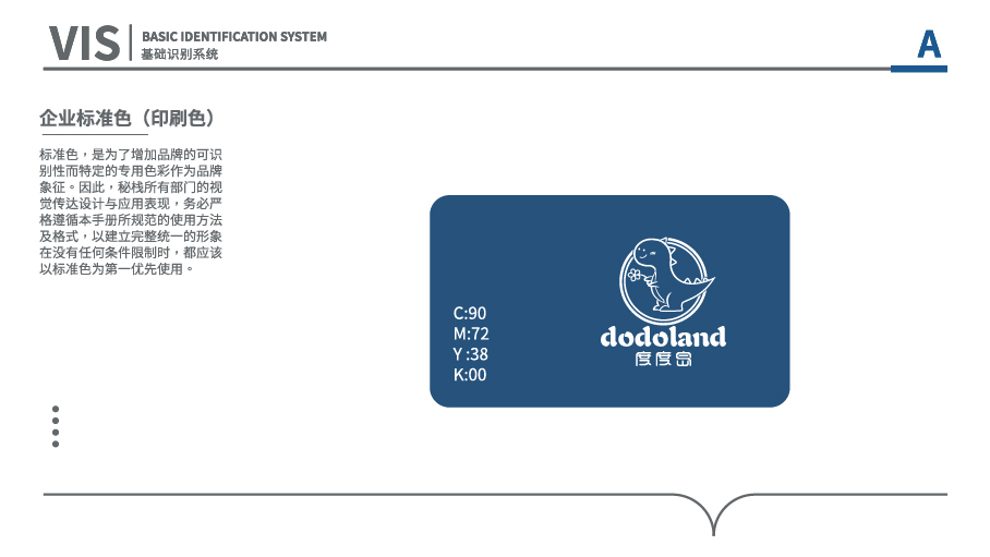 度度岛教育品牌VI设计图18